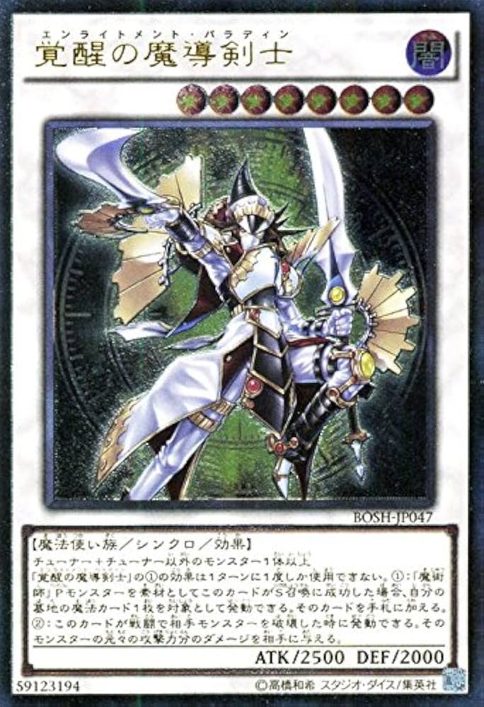 Amazon.co.jp: 遊戯王 覚醒の魔導剣士（アルティメットレア