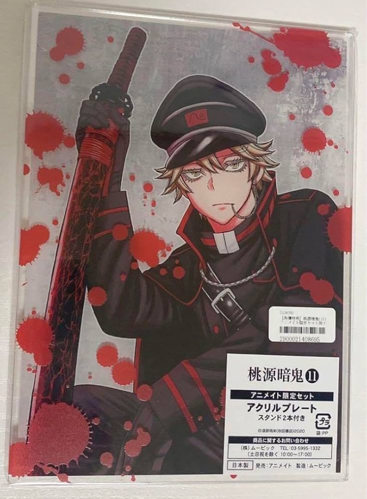 Amazon.co.jp: 桃源暗鬼 アクリルプレート 11巻 特典 等々力颯