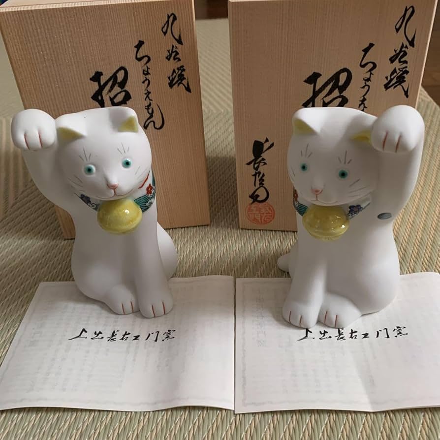 Amazon.co.jp: 九谷焼 上出長右衛門窯 ちょうえもん 招き猫 ペア 成化