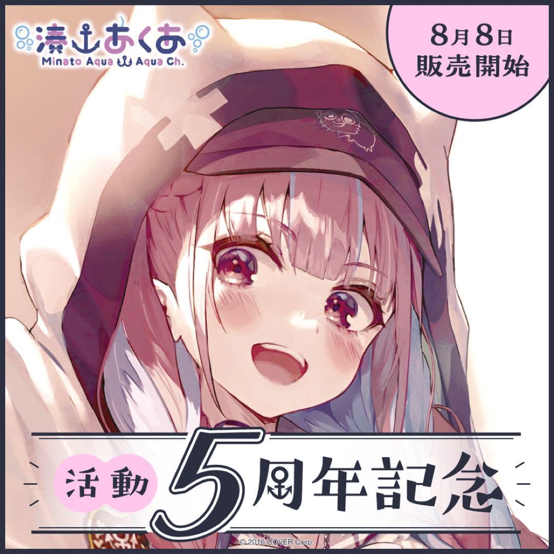 Amazon.co.jp: 湊あくあ 活動5周年記念グッズ フルセット : ホーム