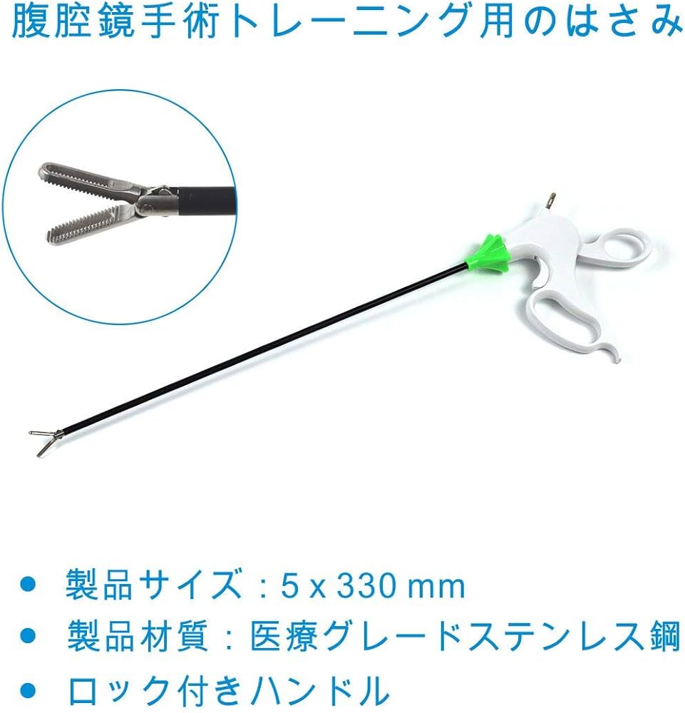 Amazon.co.jp: medclimber 縫合 腹腔鏡 練習 腹腔鏡トレーニング用の