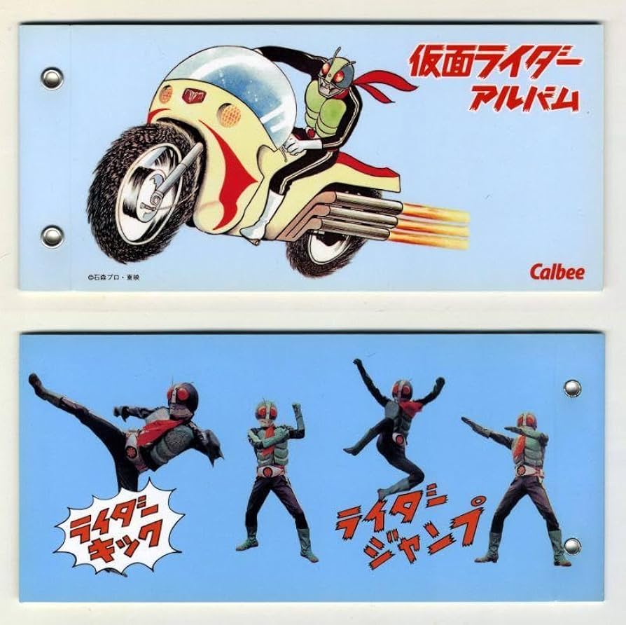 Amazon.co.jp: カルビー 仮面ライダーチップスアルバムA（2003 復刻版