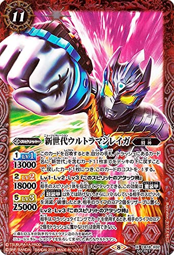 Amazon.co.jp: バトルスピリッツ ウルトラマンレイガ（シークレット