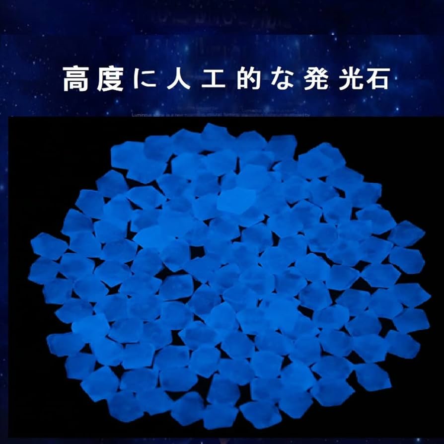 Amazon | Lovesole 夜光石 蓄光石 ルミナスストーン 発光石 水槽 庭