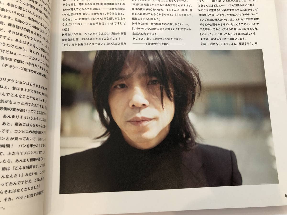 Amazon.co.jp: エレファントカシマシ大地のシンフォニー約束エレカシ