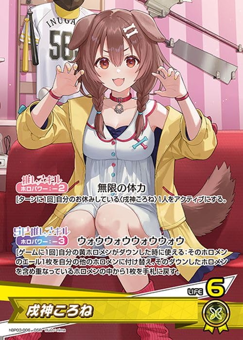 Amazon.co.jp: hololive OFFICIAL CARD GAME エリートスパーク 戌神