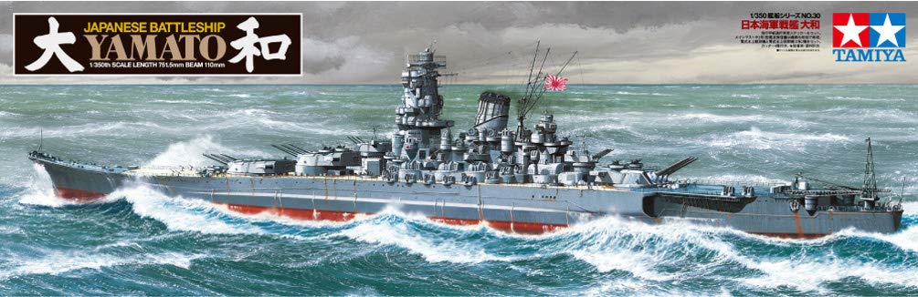 Amazon | タミヤ 1/350 艦船シリーズ No.30 日本海軍 戦艦 大和