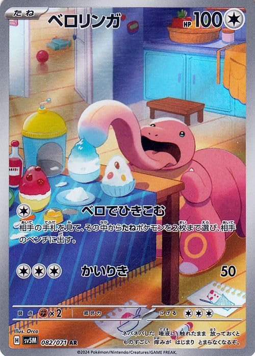 Amazon.co.jp: ポケモンカードゲームSV sv5M 拡張パック サイバー