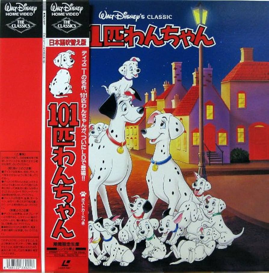 Amazon.co.jp: 101匹わんちゃん(日本語吹替版) [Laser Disc] : DVD