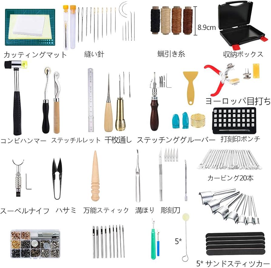Amazon.co.jp: RMTIME レザークラフト 273点工具セット レザーツール