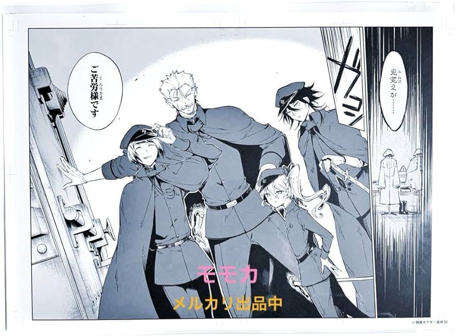 Amazon.co.jp: 文豪ストレイドッグス 文スト 大博覧会 複製原稿 複製