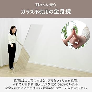 Amazon.co.jp: タンスのゲン 全身鏡 【割れない×フレームレス】幅80×高