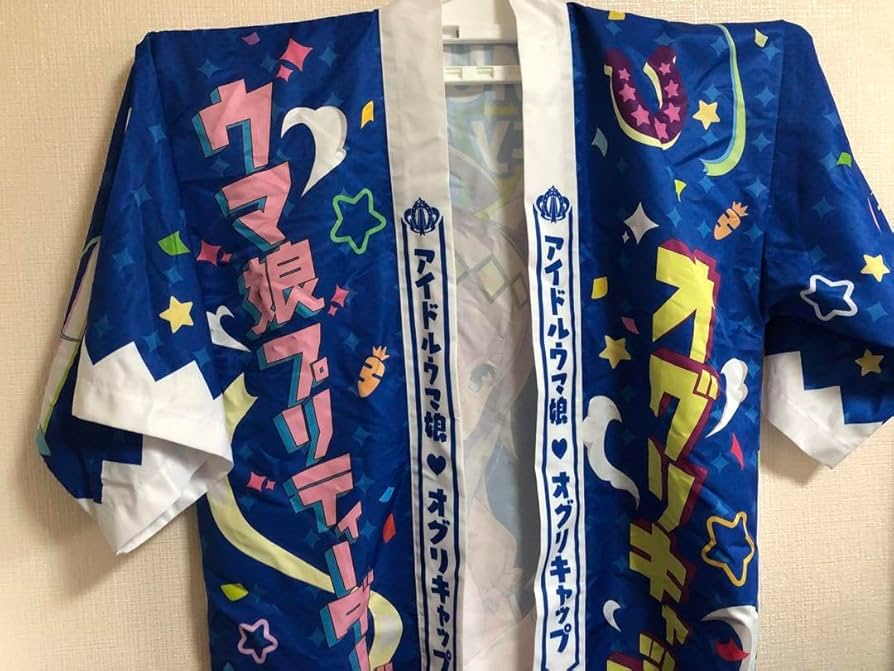 Amazon.co.jp: ウマ娘 法被 オグリキャップ : ファッション