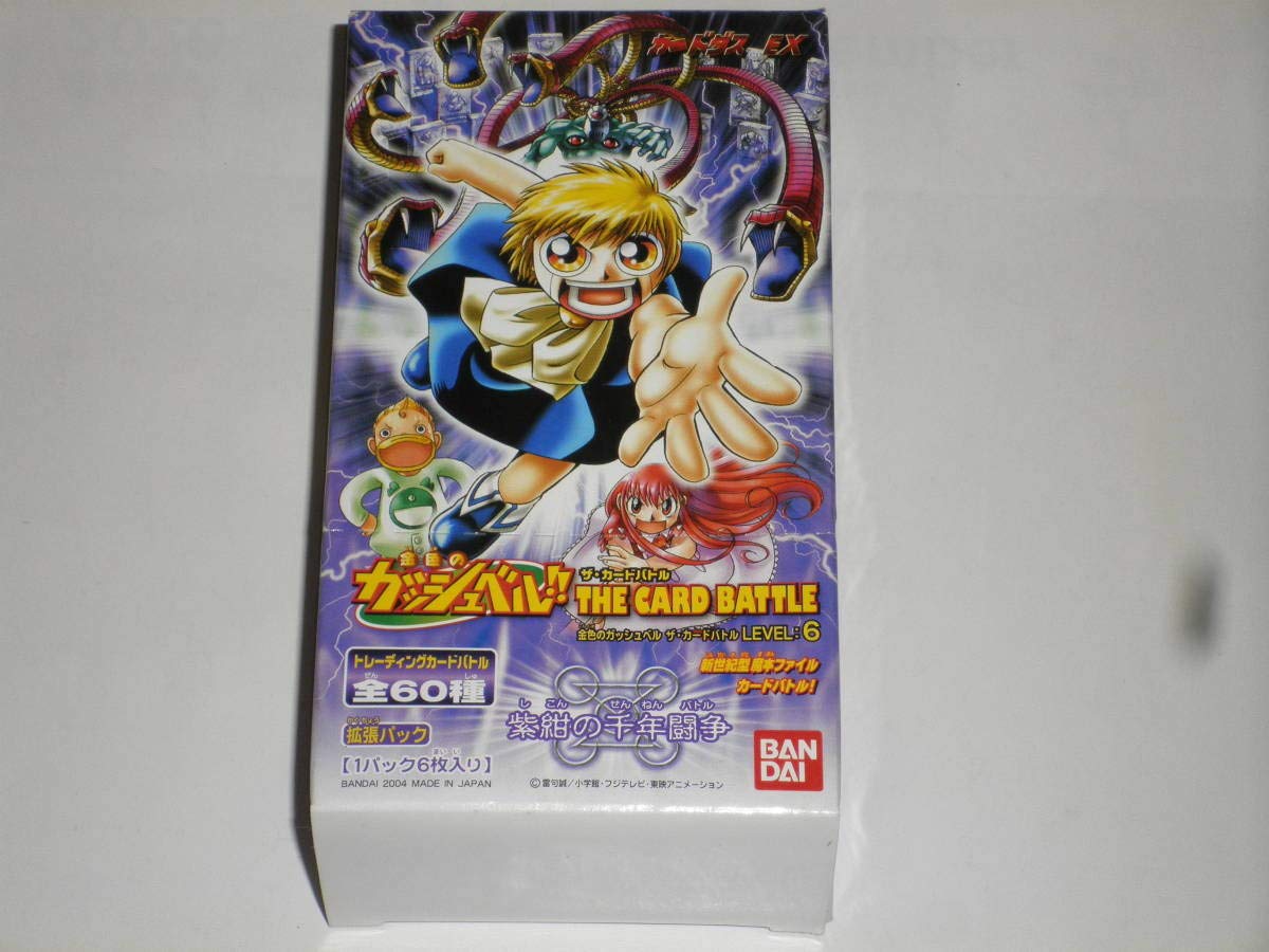 PSA10 紫紺の千年闘争 PR-021 電撃フェスタ 特典 プロモ ガッシュ