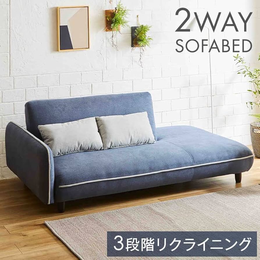 Amazon｜タンスのゲン ソファ 3人掛け 3段階 リクライニング 2WAY