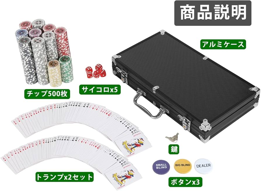 Amazon | Generic ポーカーセット チップ 500枚 数字入り トランプ2