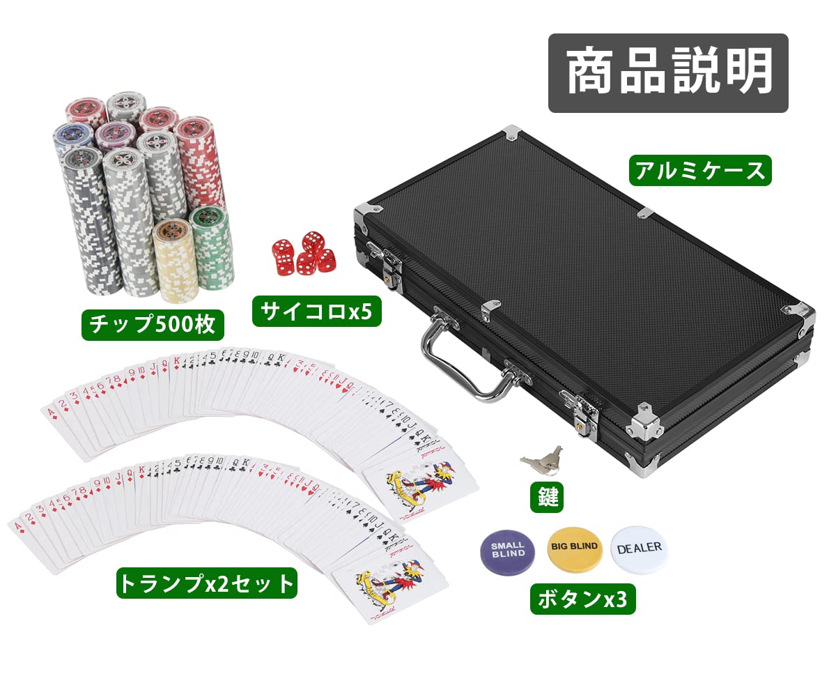 Amazon | Generic ポーカーセット チップ 500枚 数字入り トランプ2
