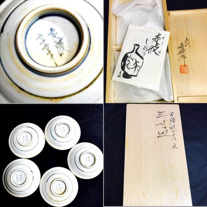 Amazon.co.jp: 有田焼 5代 佐藤走波 66才 染錦辻が花文三寸お皿5枚