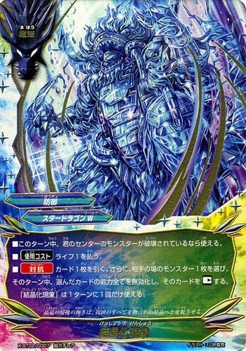 Amazon.co.jp: 結晶化現象 超ガチレア バディファイト カオス