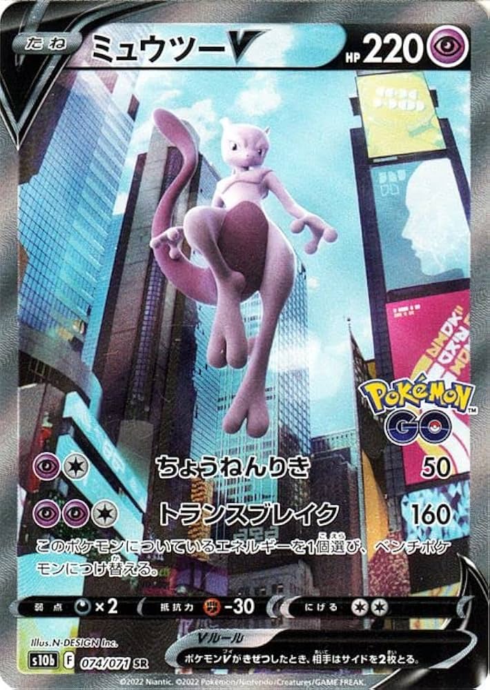 Amazon.co.jp: ポケモンカードゲーム s10b 強化拡張パック Pokemon GO