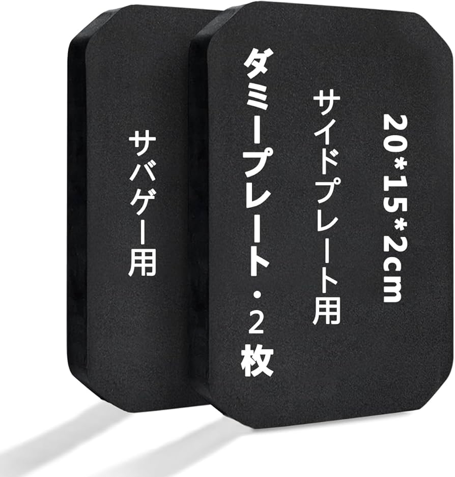 Amazon | [TWINFALCONS] ダミープレート 2枚 サイドプレート 20x15x2cm