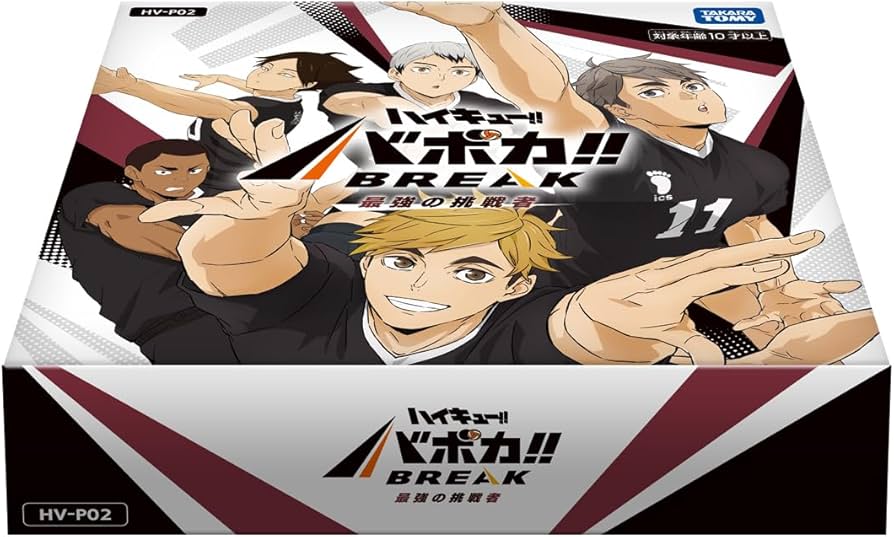 Amazon.co.jp: タカラトミー(TAKARA TOMY) HV-P02 ハイキュー!! バボカ