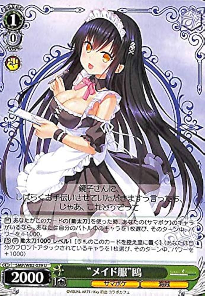 Amazon.co.jp: ヴァイスシュヴァルツ Summer Pockets REFLECTION BLUE