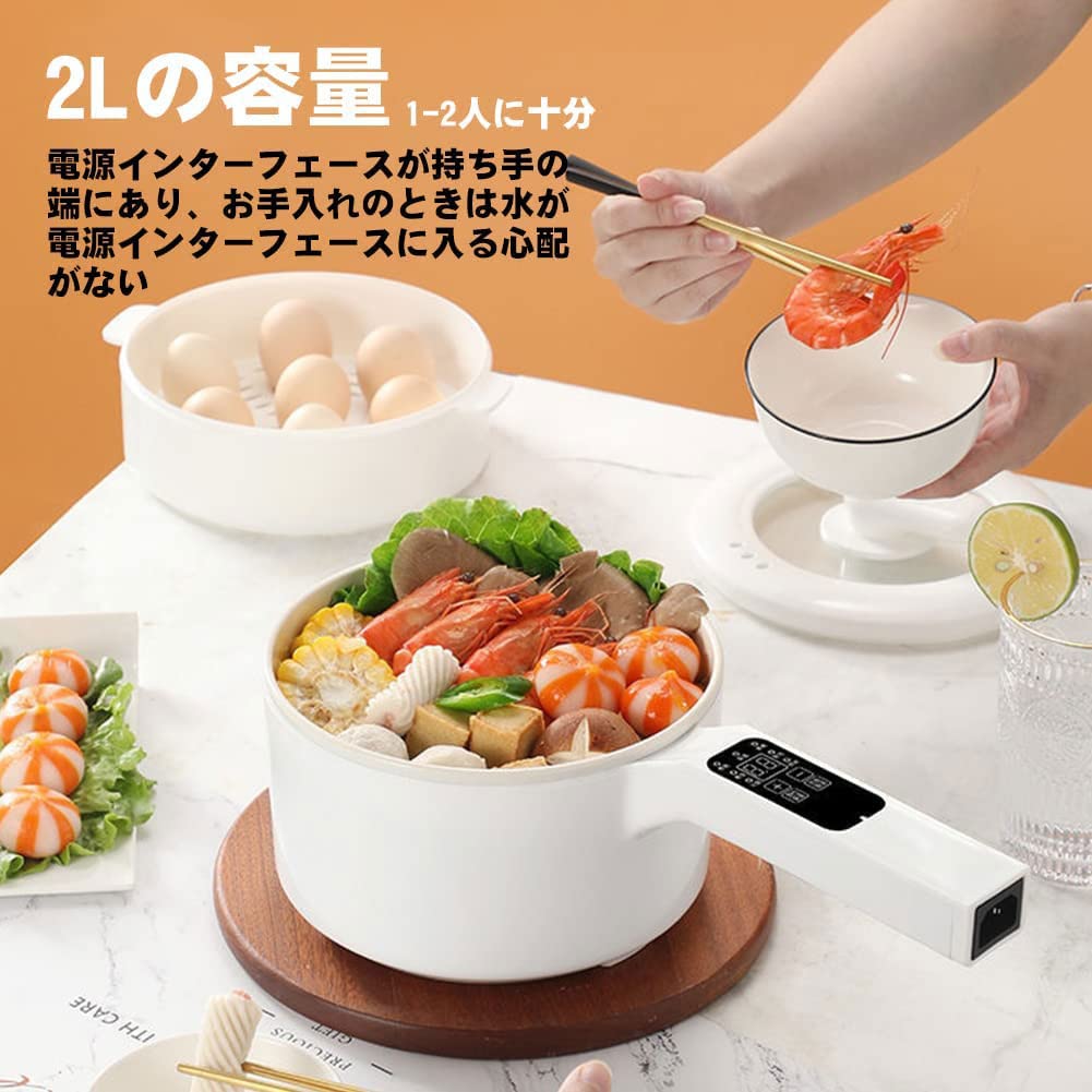 Amazon | 多機能電気調理鍋 片手鍋 蒸し器付き 20cm 2L 電圧:200V (3