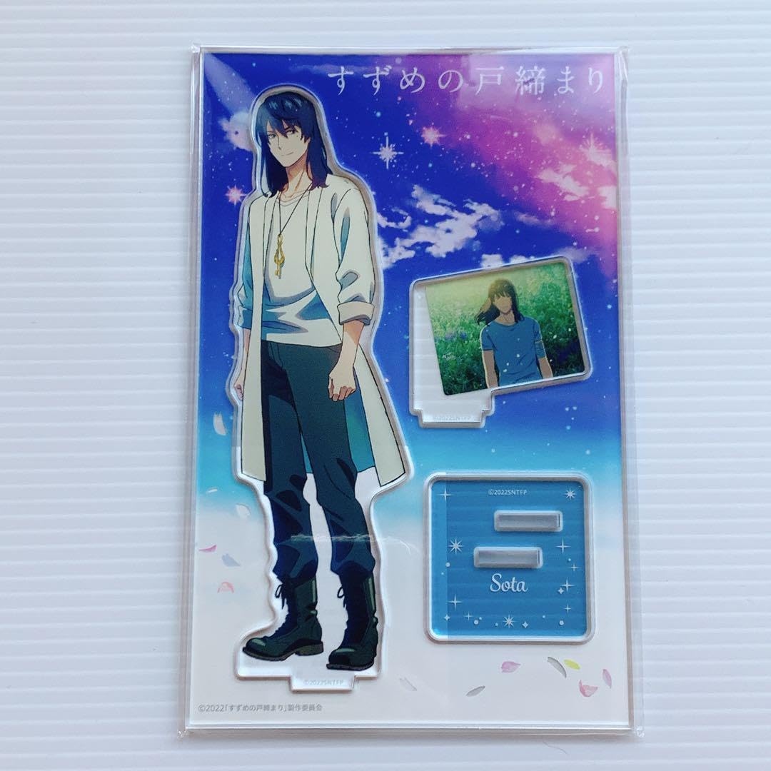 Amazon.co.jp: すずめの戸締まり 芹澤朋也 宗像草太 アクリルスタンド