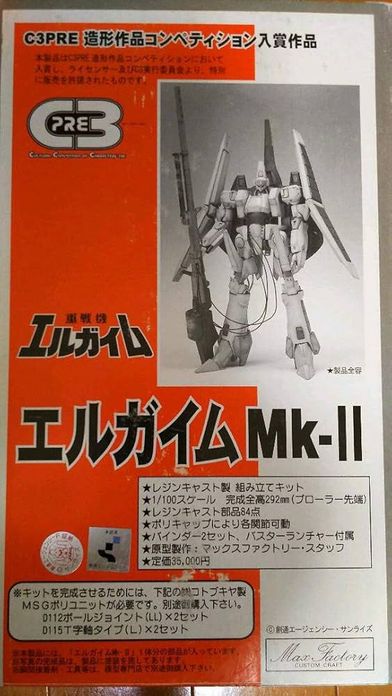 Amazon.co.jp: C3PRE限定 MAXファクトリー 1/100 エルガイムMk-Ⅱ