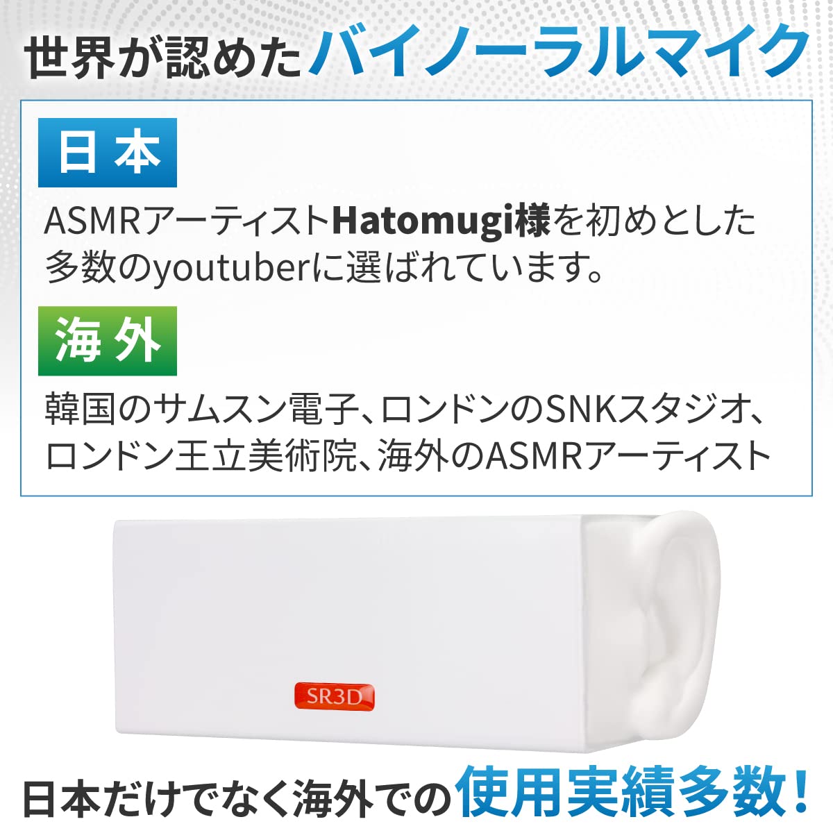 Amazon.co.jp: SR3D バイノーラルマイク ASMRマイク USBマイク