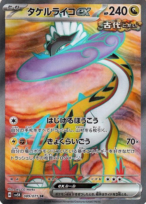 Amazon.co.jp: ポケモンカードゲームSV sv5K 拡張パック ワイルド