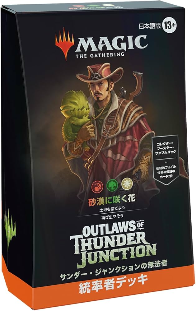 Amazon.co.jp: マジック:ザ・ギャザリング サンダー・ジャンクションの