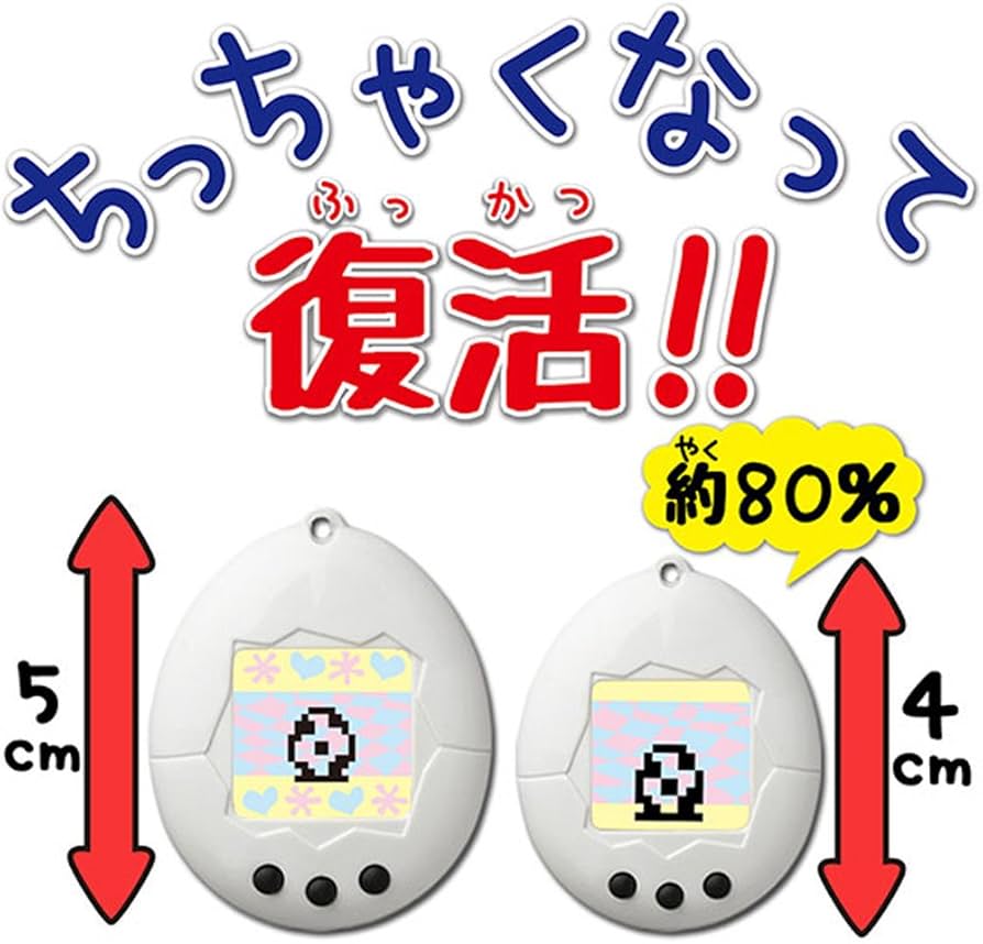 Amazon.co.jp: たまごっち かえってきた! ちびたまごっち 水色 : おもちゃ