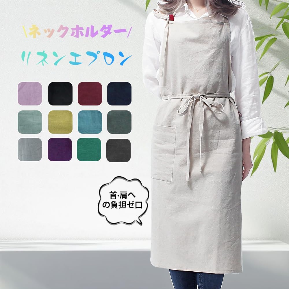 Amazon.co.jp: [anyasun] エプロン 首掛け リネン カフェ風 シンプル