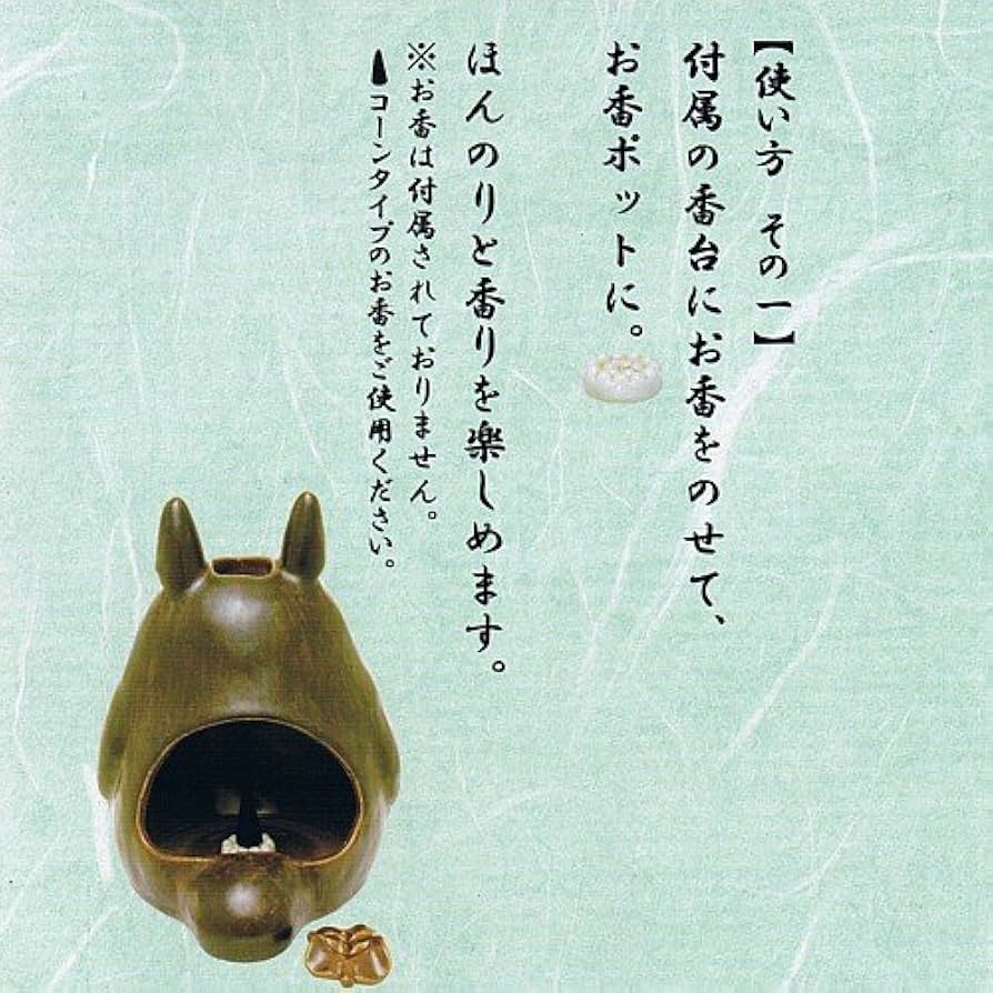 Amazon.co.jp: 【ジブリグッズ/となりのトトロ】トトロのお香ポット