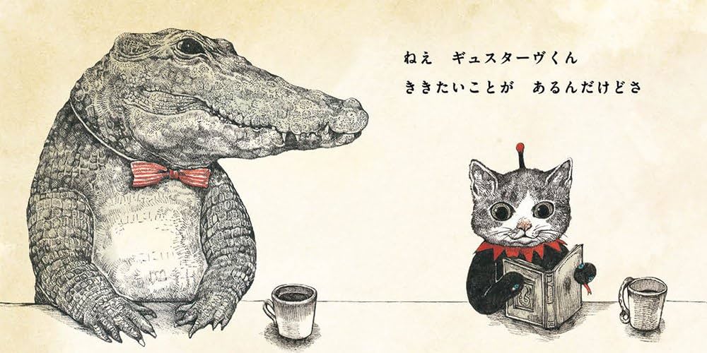 Amazon.co.jp: ギュスターヴくん (MOEのえほん) : ヒグチユウコ: 本