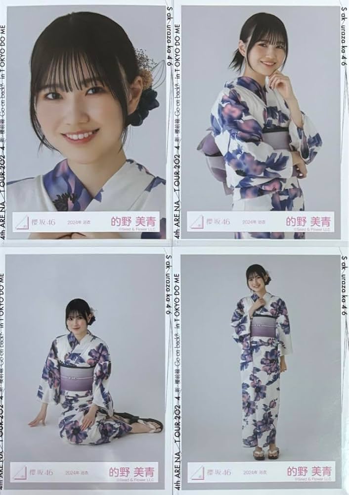 櫻坂46 遠藤理子 2024年浴衣生写真 サイン入り 櫻坂46 遠藤