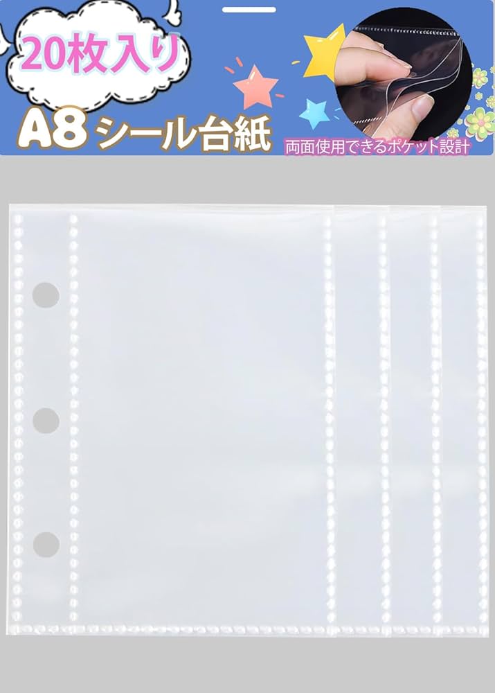 Amazon.co.jp: リフィル シール台紙 A8サイズ 20枚入り シール帳用