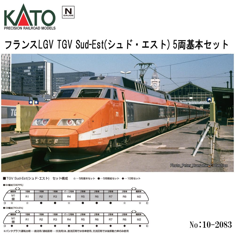 Amazon.co.jp: Nゲージ KATO No:10-2083 ヨーロッパ初の高速鉄道路線