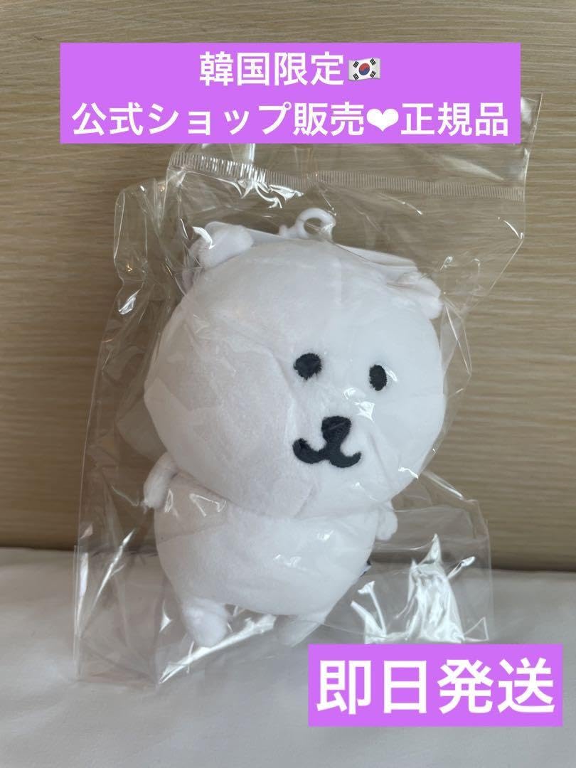 Amazon.co.jp: 韓国限定 ナガノのくま 自分ツッコミくま マスコット