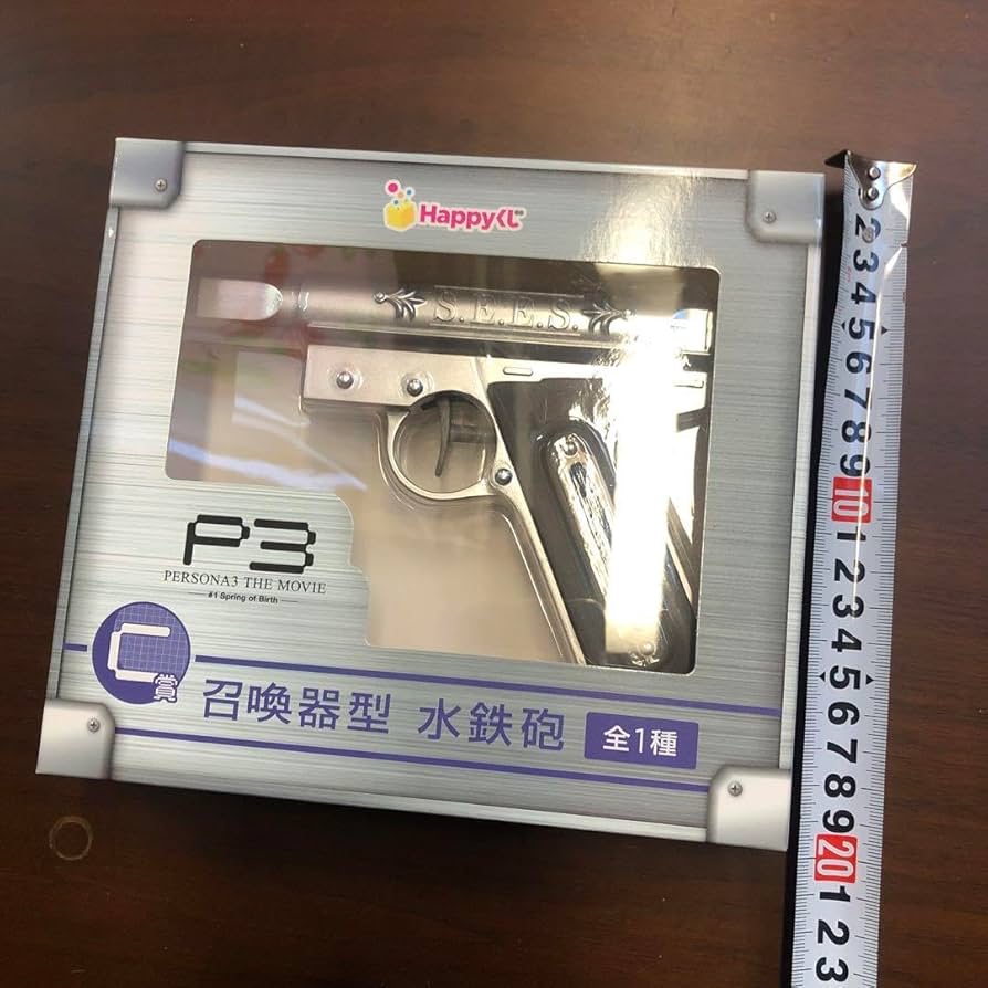 Amazon | ペルソナ3 Happyくじ C賞 召喚器型水鉄砲 | 水鉄砲 | おもちゃ
