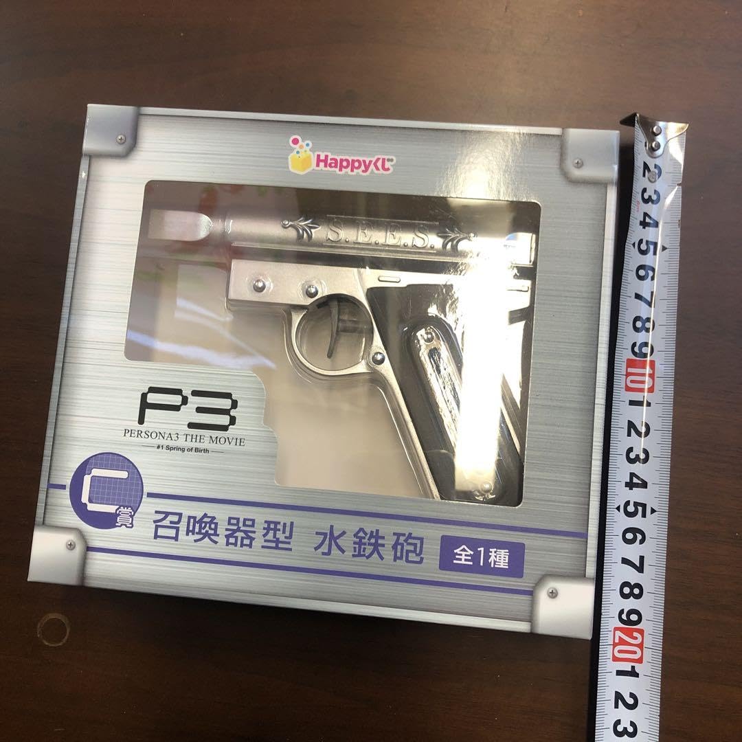 Amazon | ペルソナ3 Happyくじ C賞 召喚器型水鉄砲 | 水鉄砲 | おもちゃ
