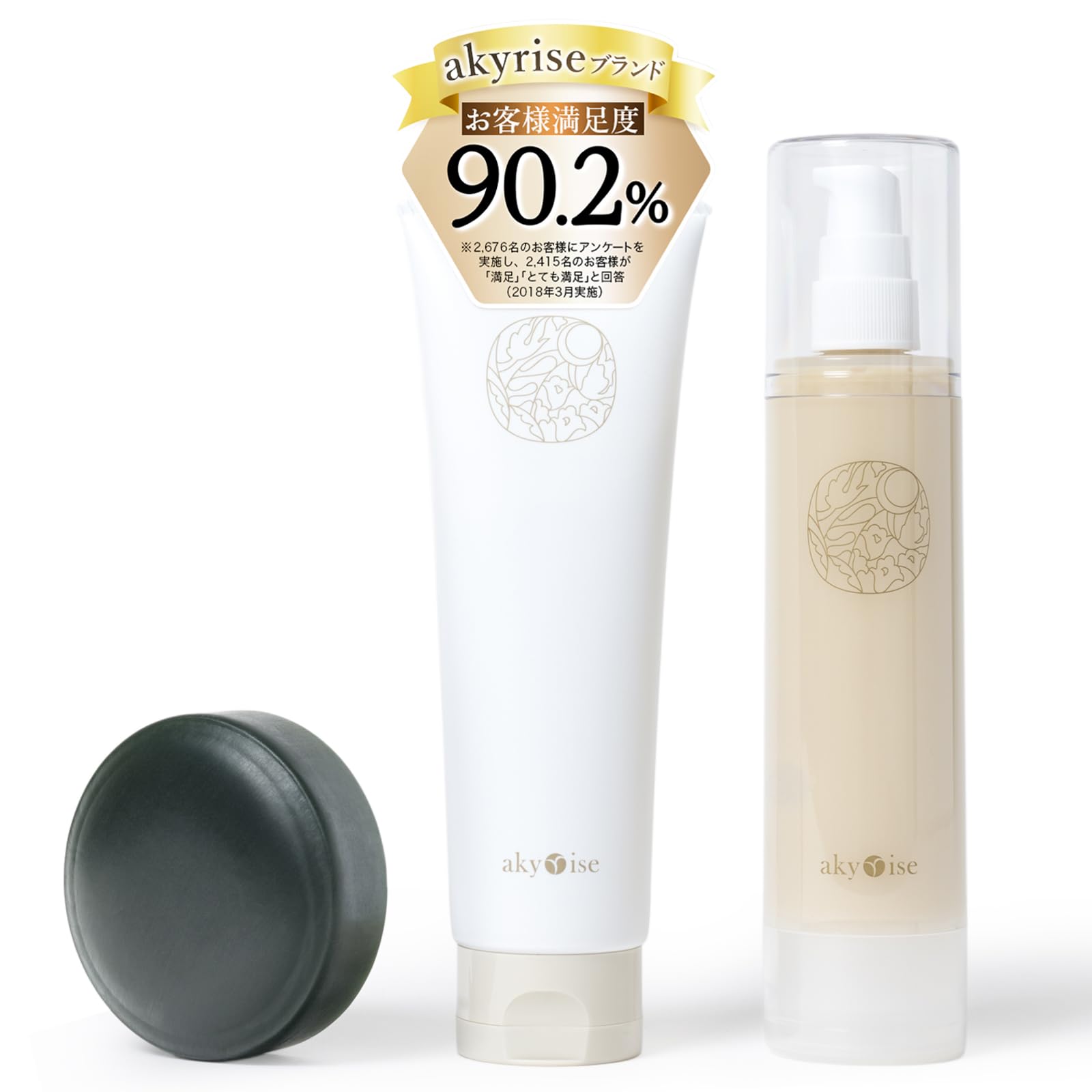 Amazon.co.jp: 【公式】akyrise（あきゅらいず）スキンケアセット 泡石