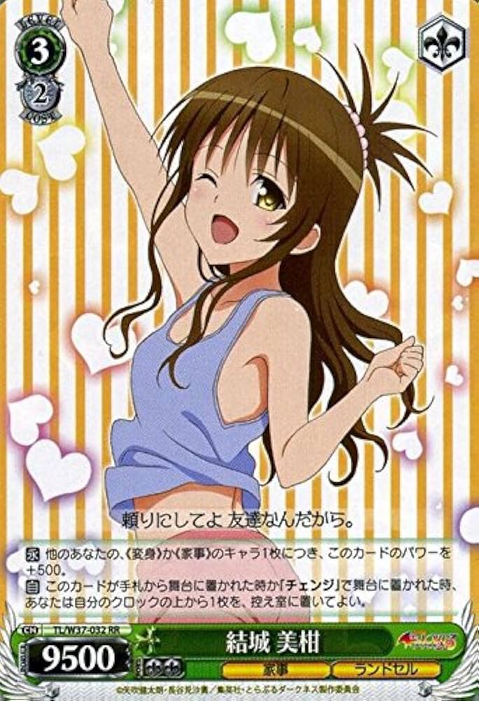 Amazon.co.jp: ヴァイスシュヴァルツ 結城 美柑 ダブルレア TL/W37-032