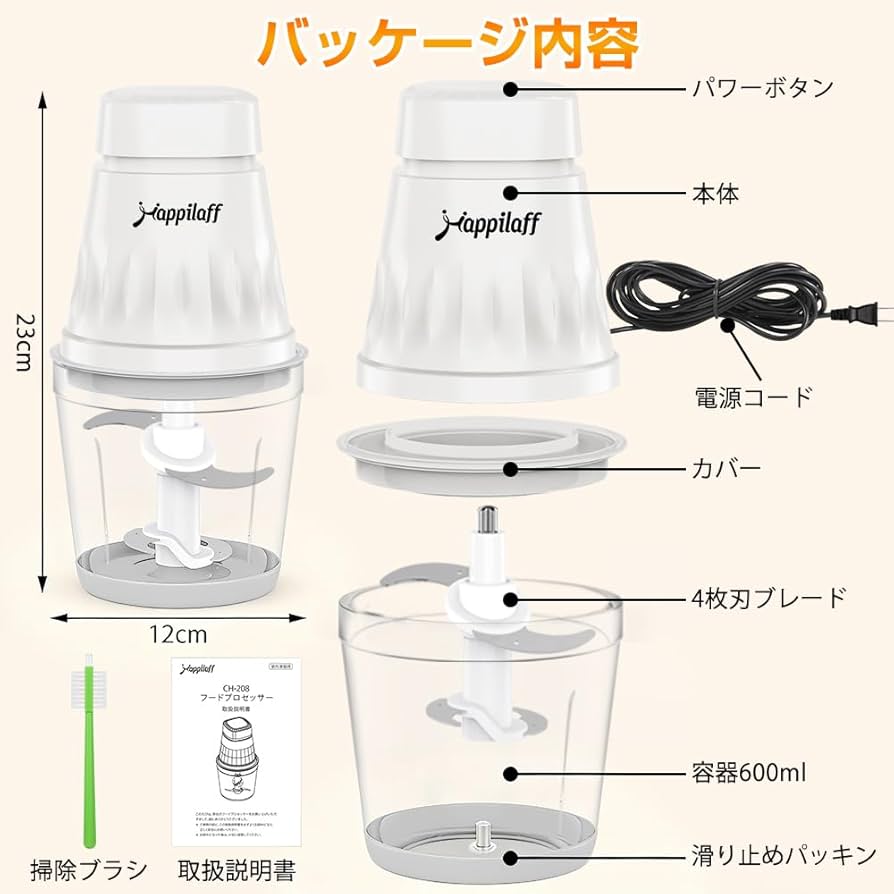 Amazon.co.jp: フードプロセッサー 350Wハイパワー 1台5役 みじん切り