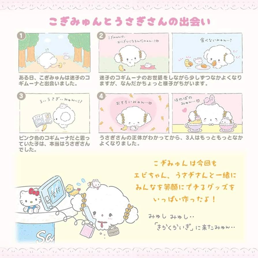 Amazon.co.jp: サンリオ(SANRIO) こぎみゅん マスコットホルダー