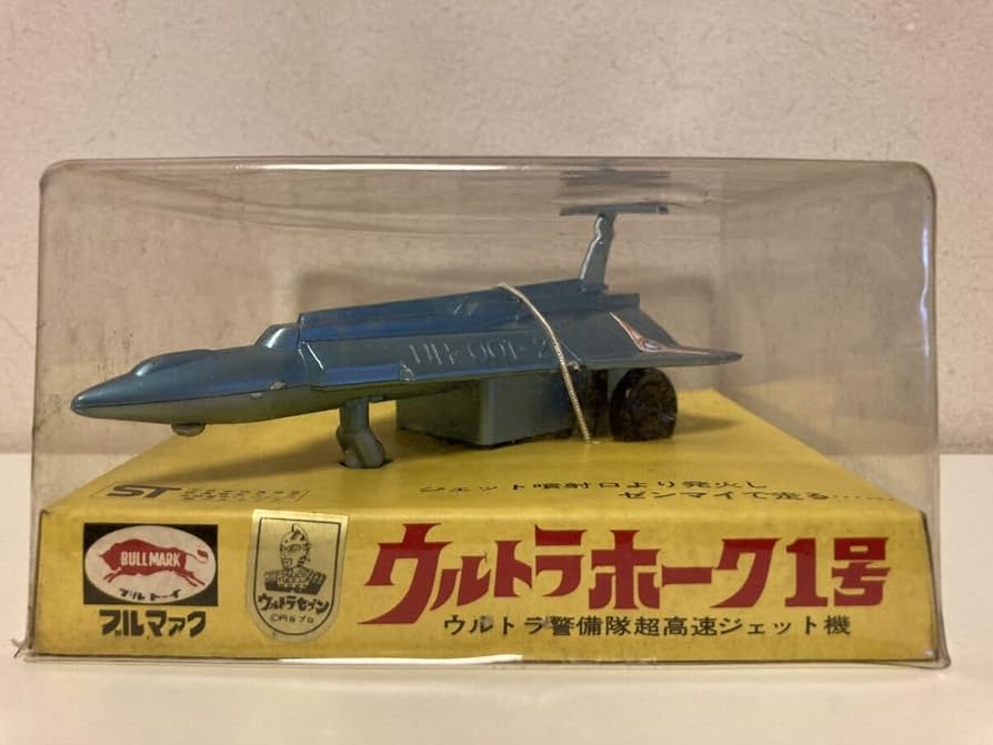 Amazon.co.jp: ブルマァク ウルトラセブン ウルトラホーク1号