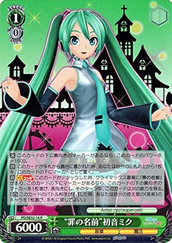 Amazon.co.jp: ヴァイスシュヴァルツ “罪の名前”初音ミク パラレル PD