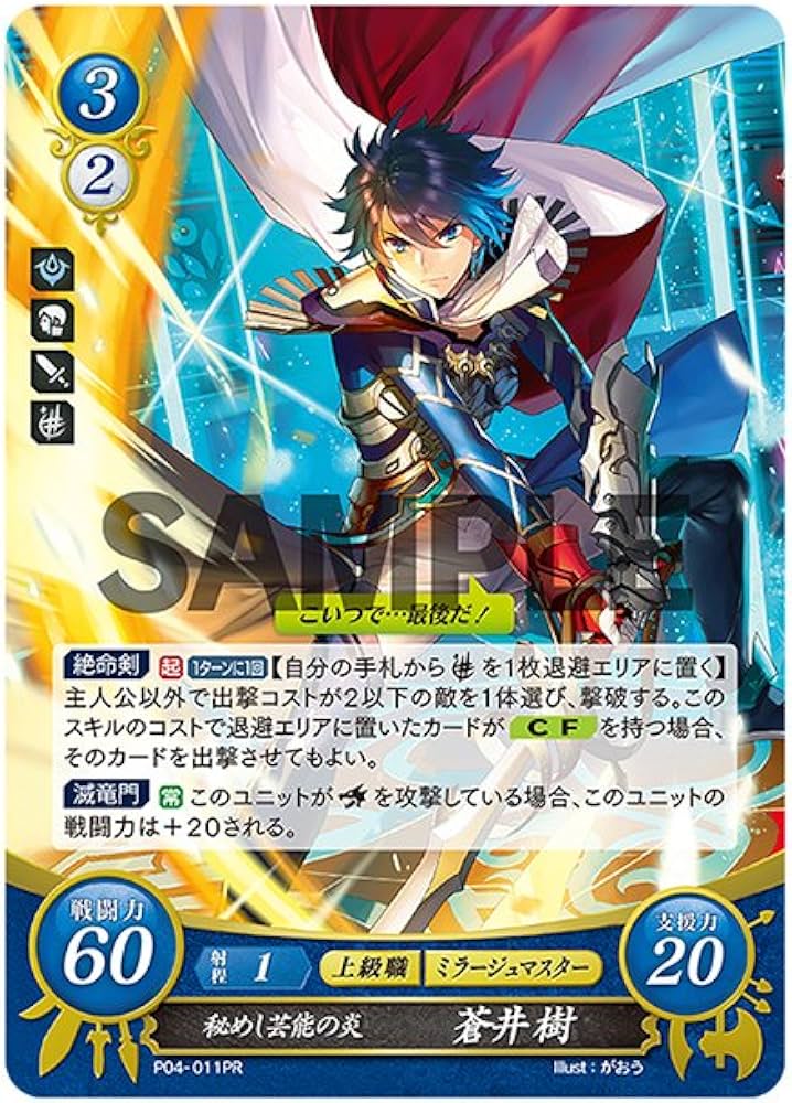 ファイアーエムブレム0(サイファ) 公式ガイドIV | ニンテンドー